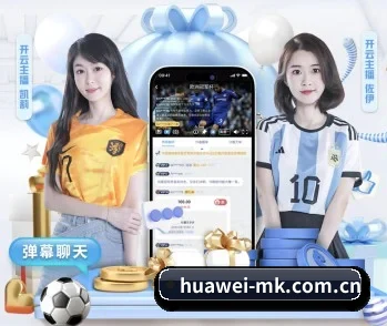 huawei-mk.com.cn的故事 - 体育资讯内容服务 | MKSPORTS MKSports
