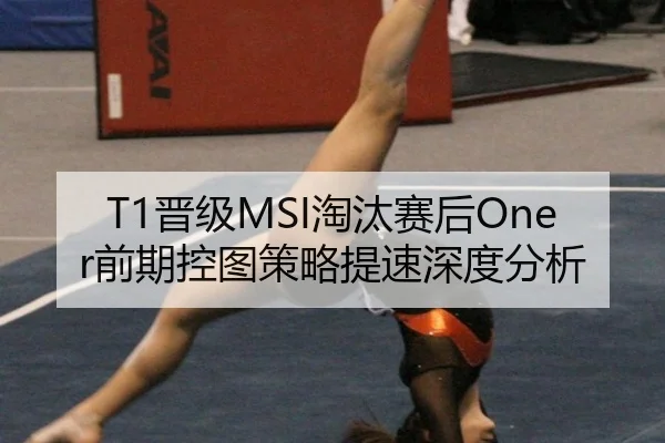 jin-ji-tao-tai-sai-hou-qian-qi-kong-tu-ce-lve-ti-su-shen-du-fen-xi-1-677.jpg - MKSPORTS MKSports